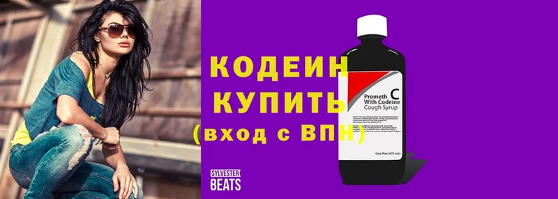 где продают наркотики  Лакинск  Кодеин Purple Drank 